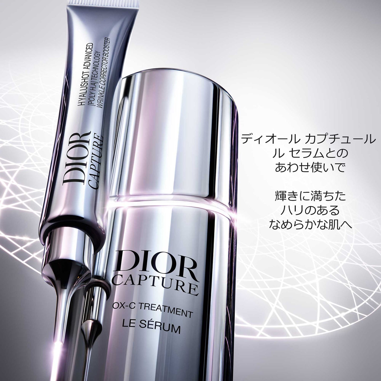 Dior Capture Hyalushot Advanced, 15ml