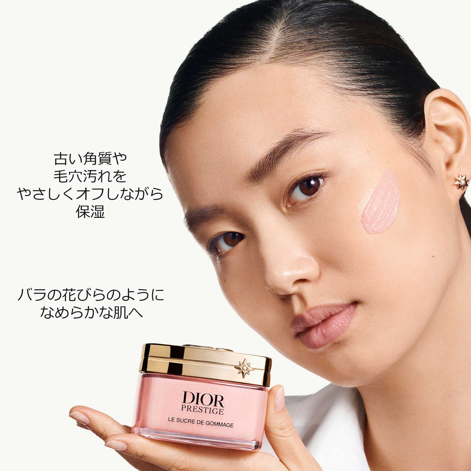 Dior Prestige Le Gommage N, 130ml