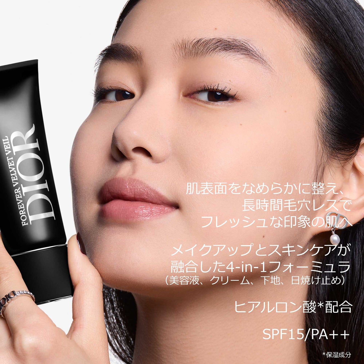 Dior Forever Velvet Veil, 35ml