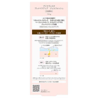 Sofina Primavista Pre-Makeup Gel Wash Pokémon Design, 110g