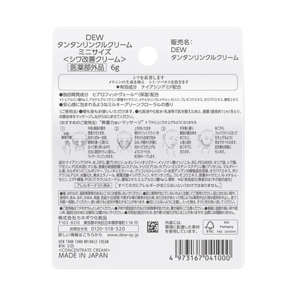Dew Tan Tan Wrinkle Cream, Mini Size, 6.0g