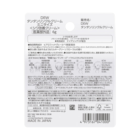 Dew Tan Tan Wrinkle Cream, Mini Size, 6.0g