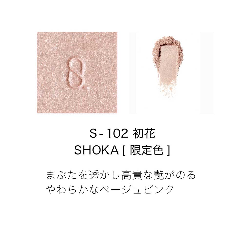 SUQQU Mono Look Eyes, Limited Edition (S-102 Shoka), 1.5g