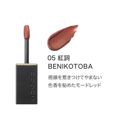 SUQQU Blur Liquid Lip (05 Benikotoba), 5g