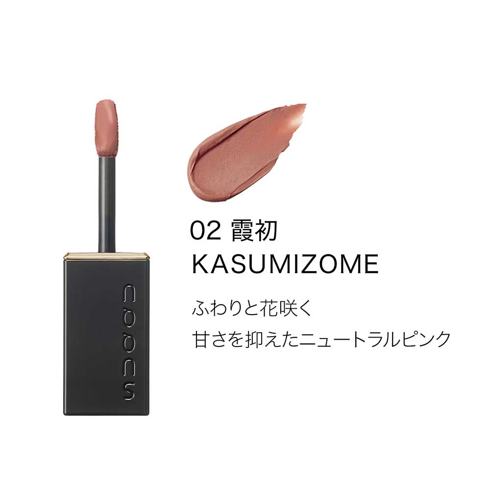 SUQQU Blur Liquid Lip (02 KASUMIZOME)
