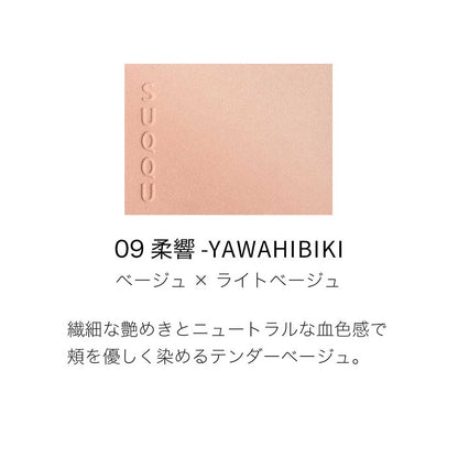 SUQQU Blurring Color Blush (09 YAWAHIBIKI)