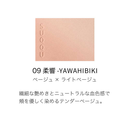 SUQQU Blurring Color Blush (09 YAWAHIBIKI)