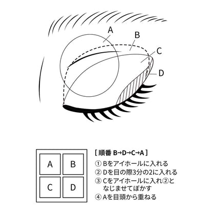 SUQQU Signature Color Eyes (156 KIRAMEKIMITASHI)