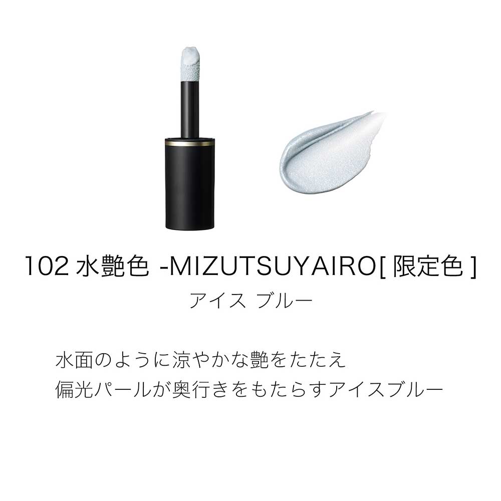 SUQQU Complexion Face Color, Limited Edition (102 Mizutsuyairo)