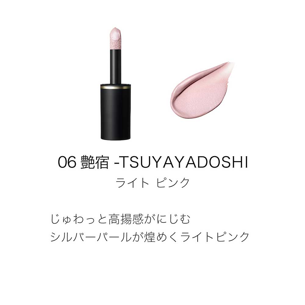 SUQQU Complexion Face Color (06 TSUYAYADOSHI)