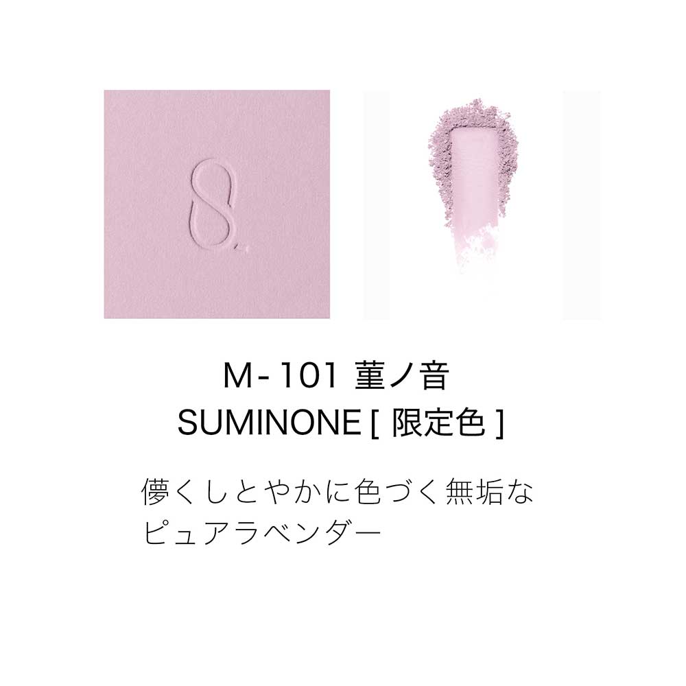SUQQU Mono Look Eyes, Limited Edition (M-101 Suminone), 1.5g