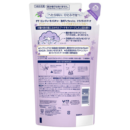 Dove Beauty Moisture Foaming Body Wash Refill (Twilight Bouquet), 430g