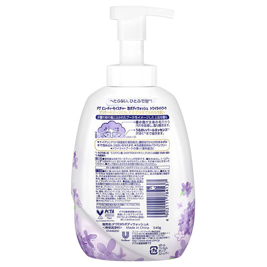 Dove Beauty Moisture Foaming Body Wash (Twilight Bouquet), 540g