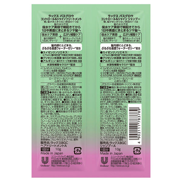 LUX Bath Glow Control & Shine Shampoo & Treatment Sachet Set, 10g