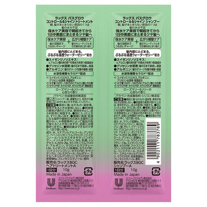 LUX Bath Glow Control & Shine Shampoo & Treatment Sachet Set, 10g