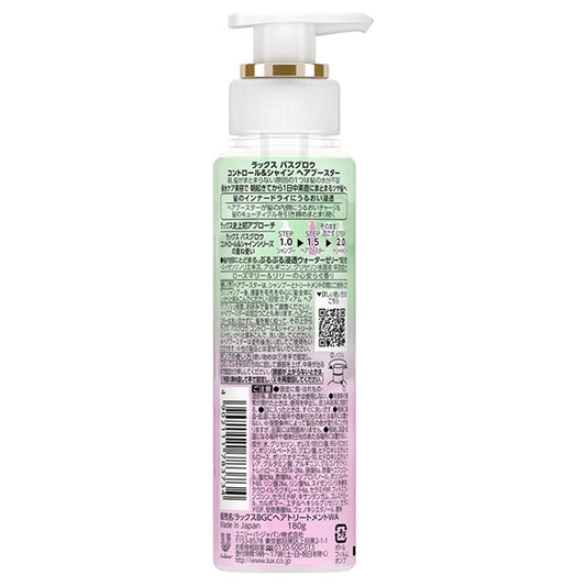 LUX Bath Glow Control & Shine Hair Booster, 180g