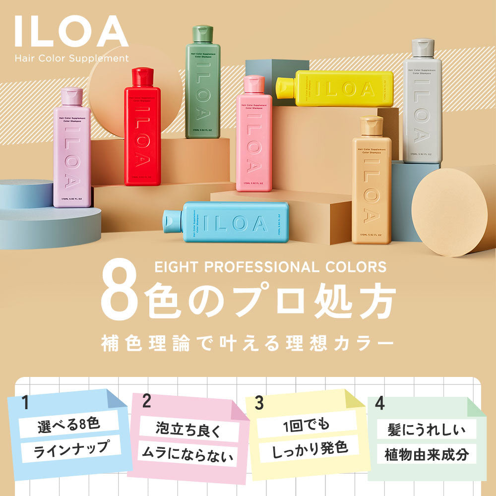 ILOA Color Shampoo (Ash), 170ml