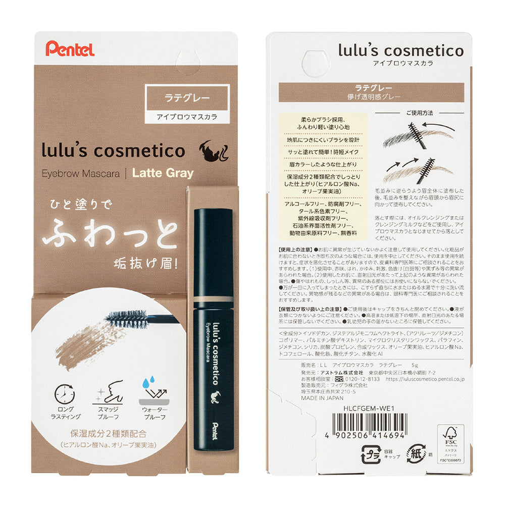 lulu’s cosmetico Eyebrow Mascara (Latte Gray)