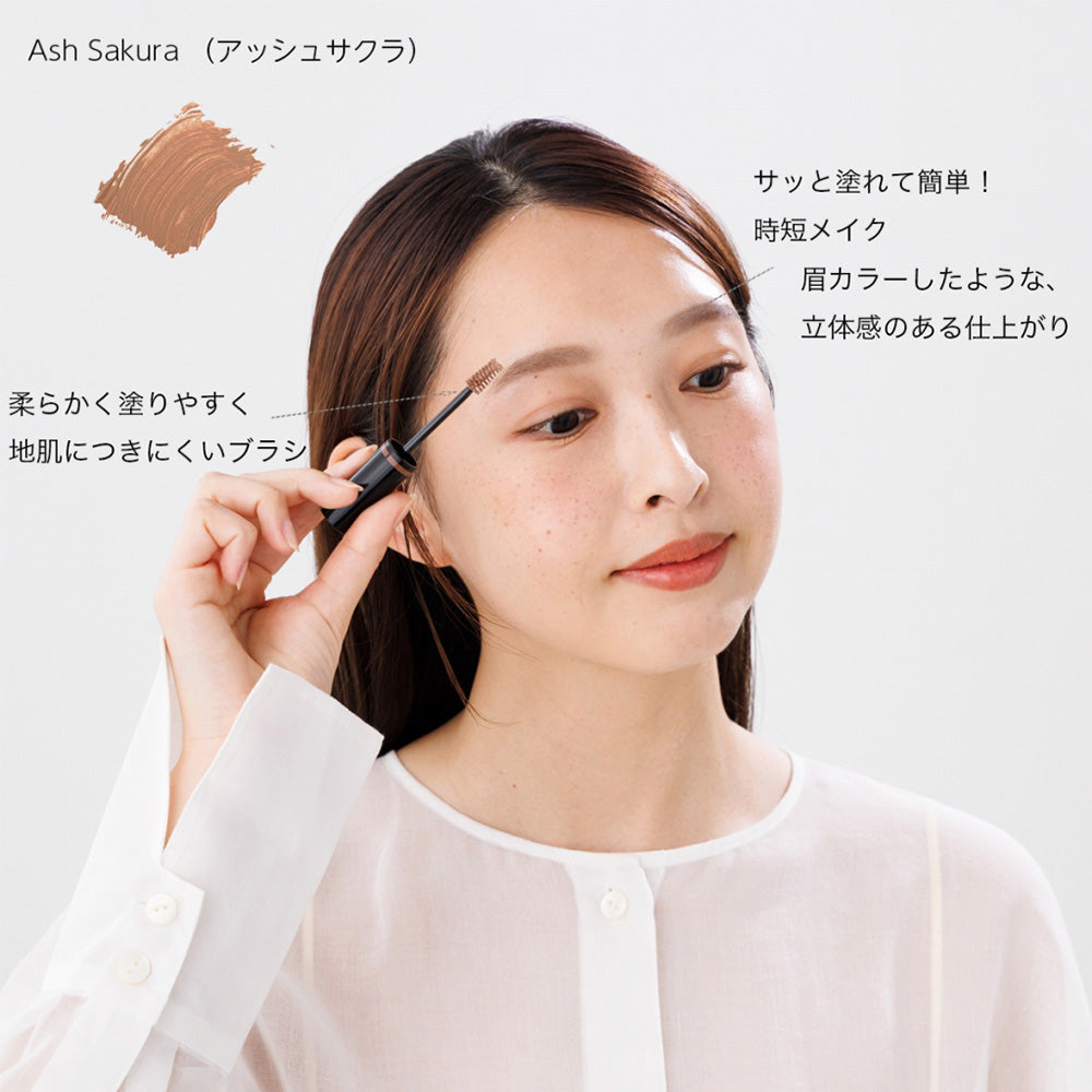 lulu’s cosmetico Eyebrow Mascara (Ash Sakura)