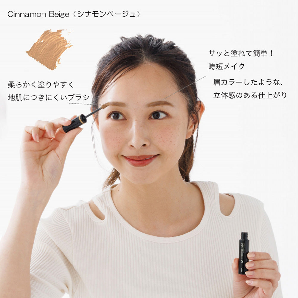 lulu’s cosmetico Eyebrow Mascara (Cinnamon Beige)
