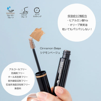 lulu’s cosmetico Eyebrow Mascara (Cinnamon Beige)