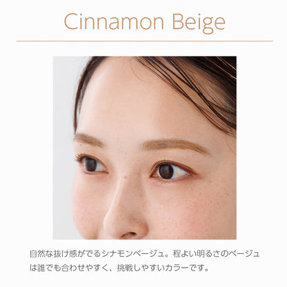 lulu’s cosmetico Eyebrow Mascara (Cinnamon Beige)
