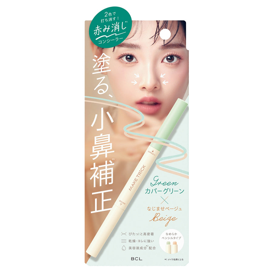 Make Trick VB Concealer
