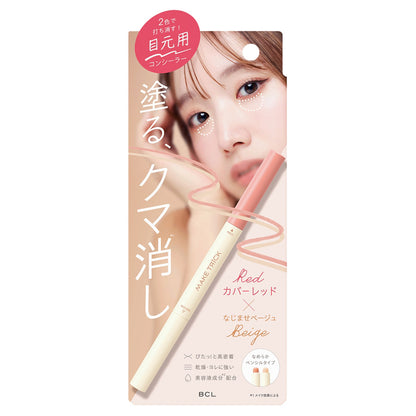 Make Trick KT Concealer