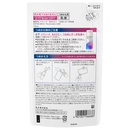 Uruoi Turbo Emulsion Refill, 110ml