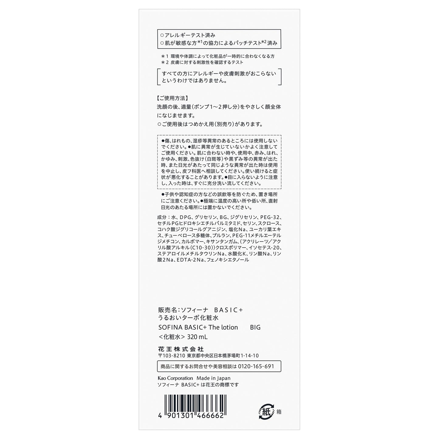 Uruoi Turbo Lotion Pump, 320ml