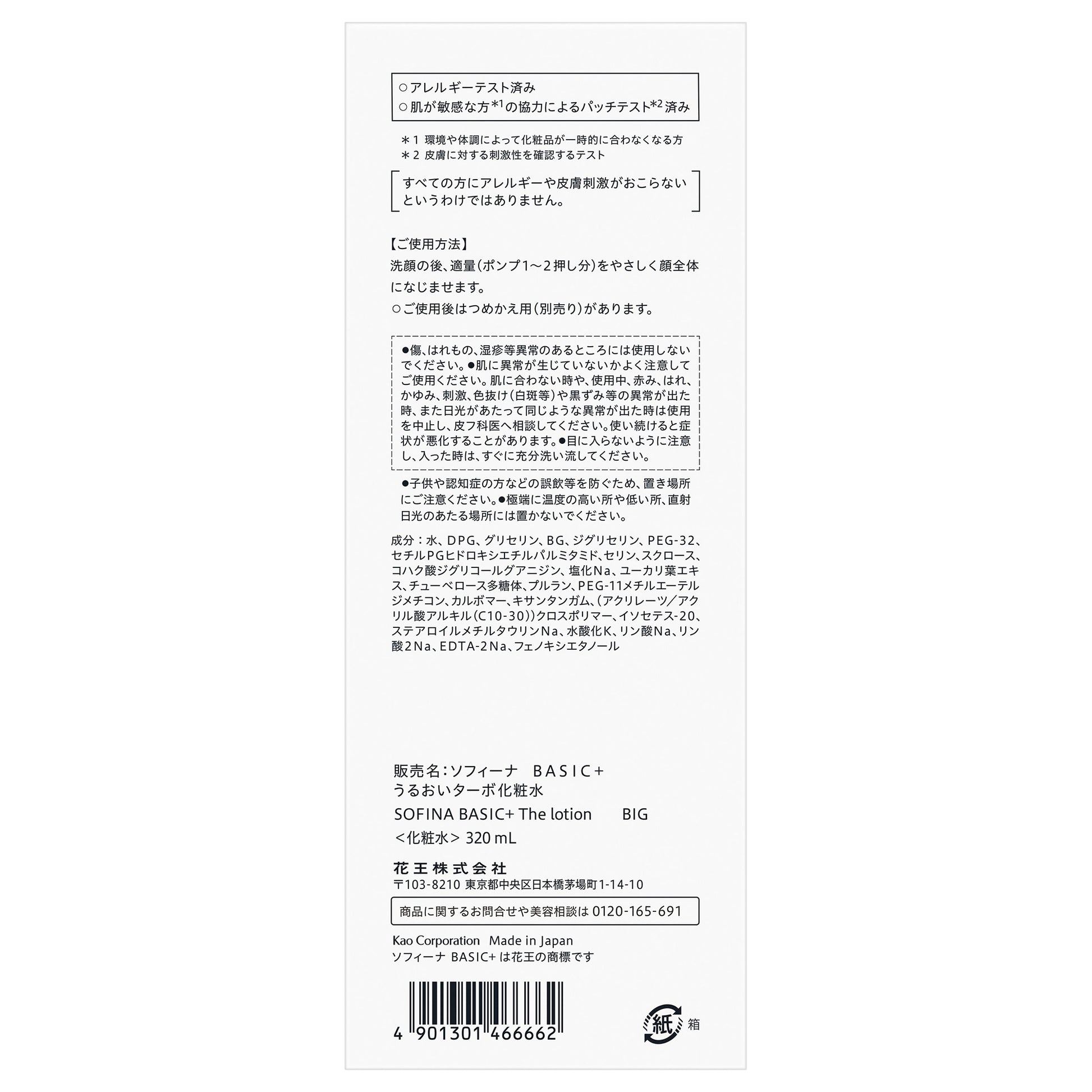 Uruoi Turbo Lotion Pump, 320ml