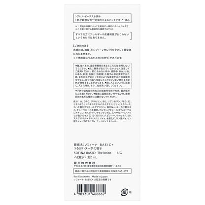 Uruoi Turbo Lotion Pump, 320ml