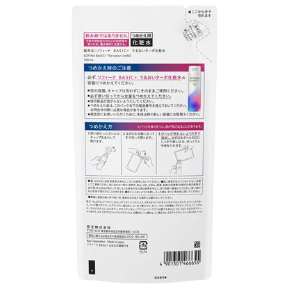 Uruoi Turbo Lotion Refill, 150ml