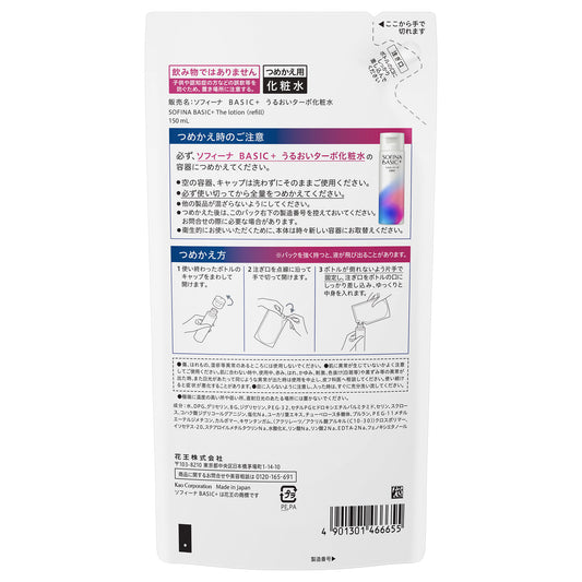Uruoi Turbo Lotion Refill, 150ml
