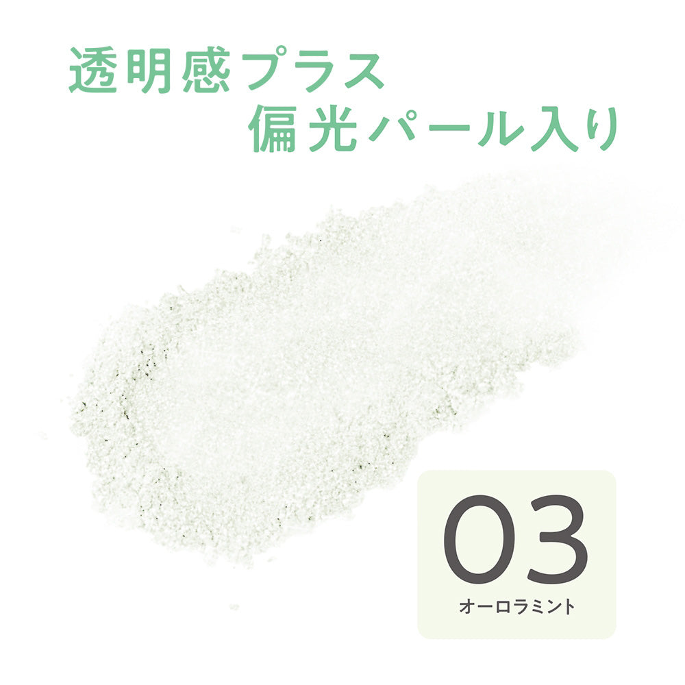 CEZANNE Pearl Glow Highlight N (03 Aurora Mint), 2.5g