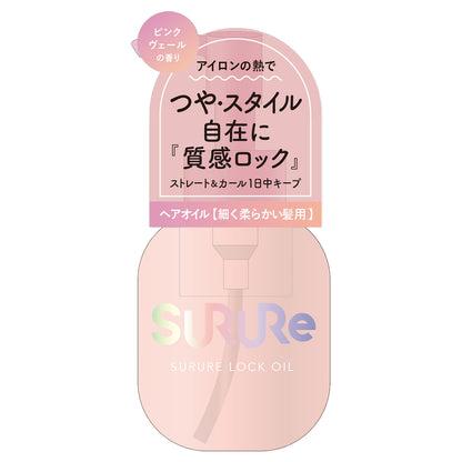 Surure Lock Oil for Fine, Soft Hair, 110ml (Pink Veil)
