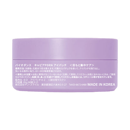 Biodance Caviar PDRN Eye Patch