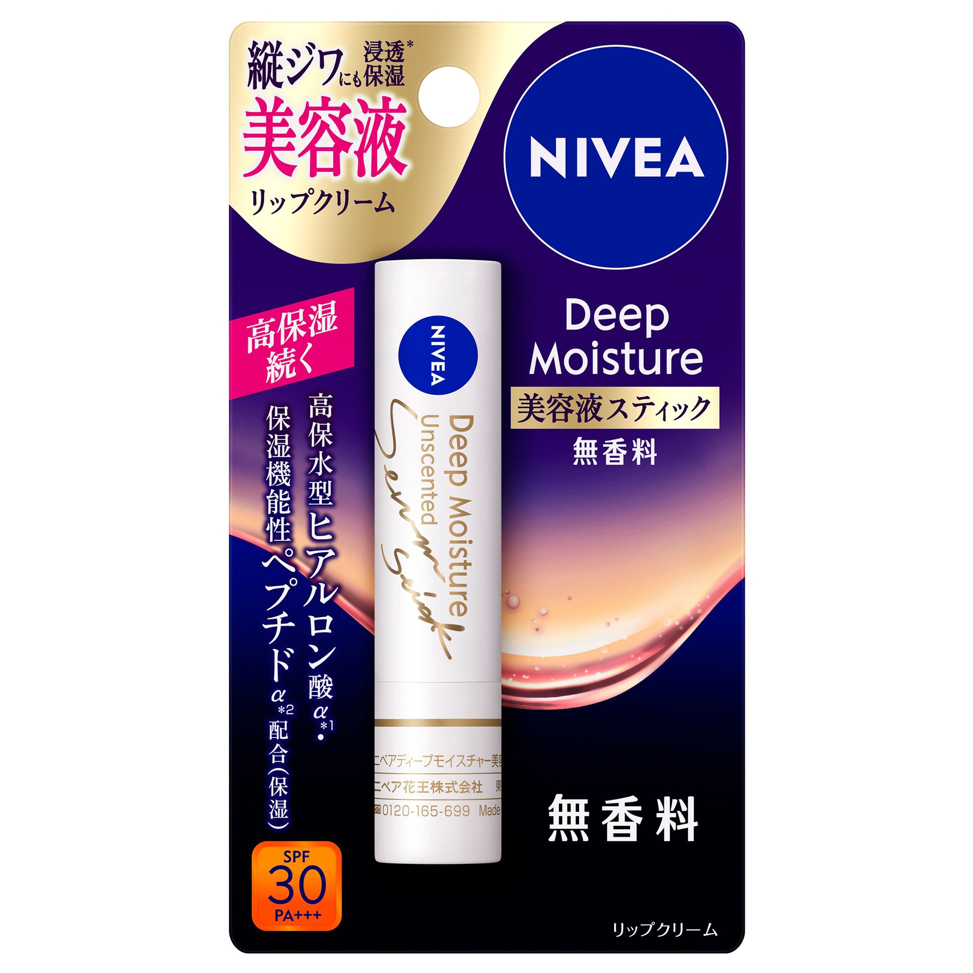 NIVEA Deep Moisture Lip Serum Stick SPF30 PA+++ (Fragrance-Free)