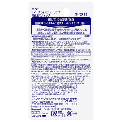 NIVEA Deep Moisture Lip Serum Stick SPF30 PA+++ (Fragrance-Free)