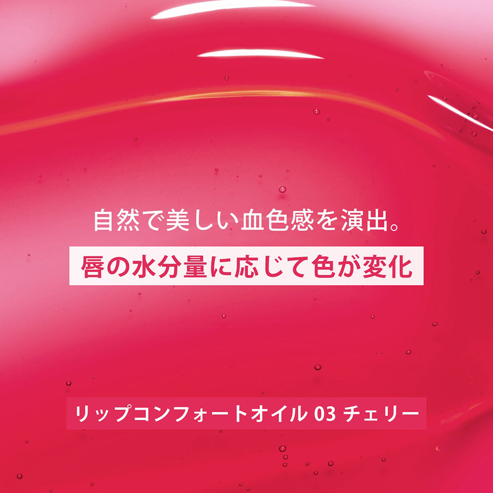 CLARINS Lip Comfort Oil Set (03 Cherry, 26 Sakura Fairy)
