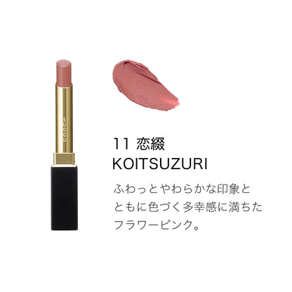 SUQQU Velvet Fit Lipstick with Skincare Cream Tint Sample SPF38 (11 Koitsuzuri)