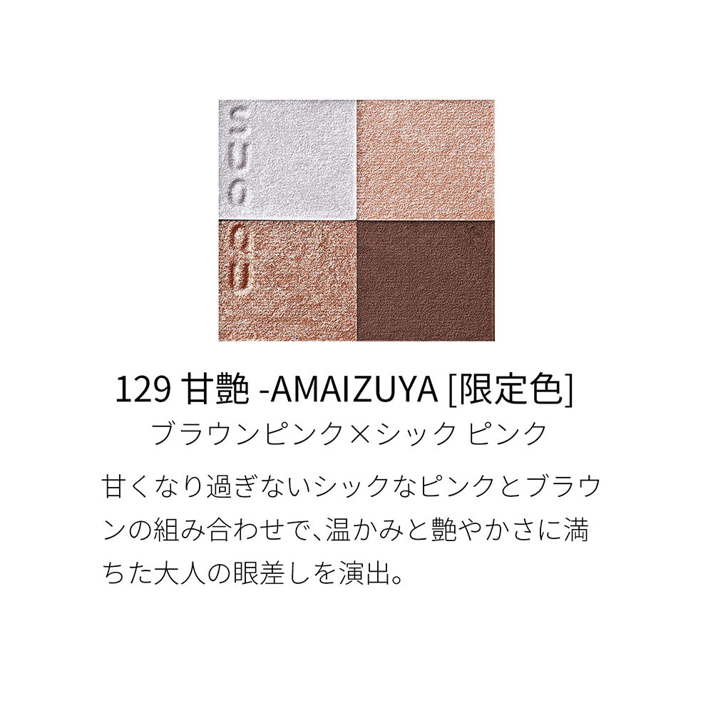 SUQQU Signature Color Eyes Kit SPF38 (129 Amaizuya)