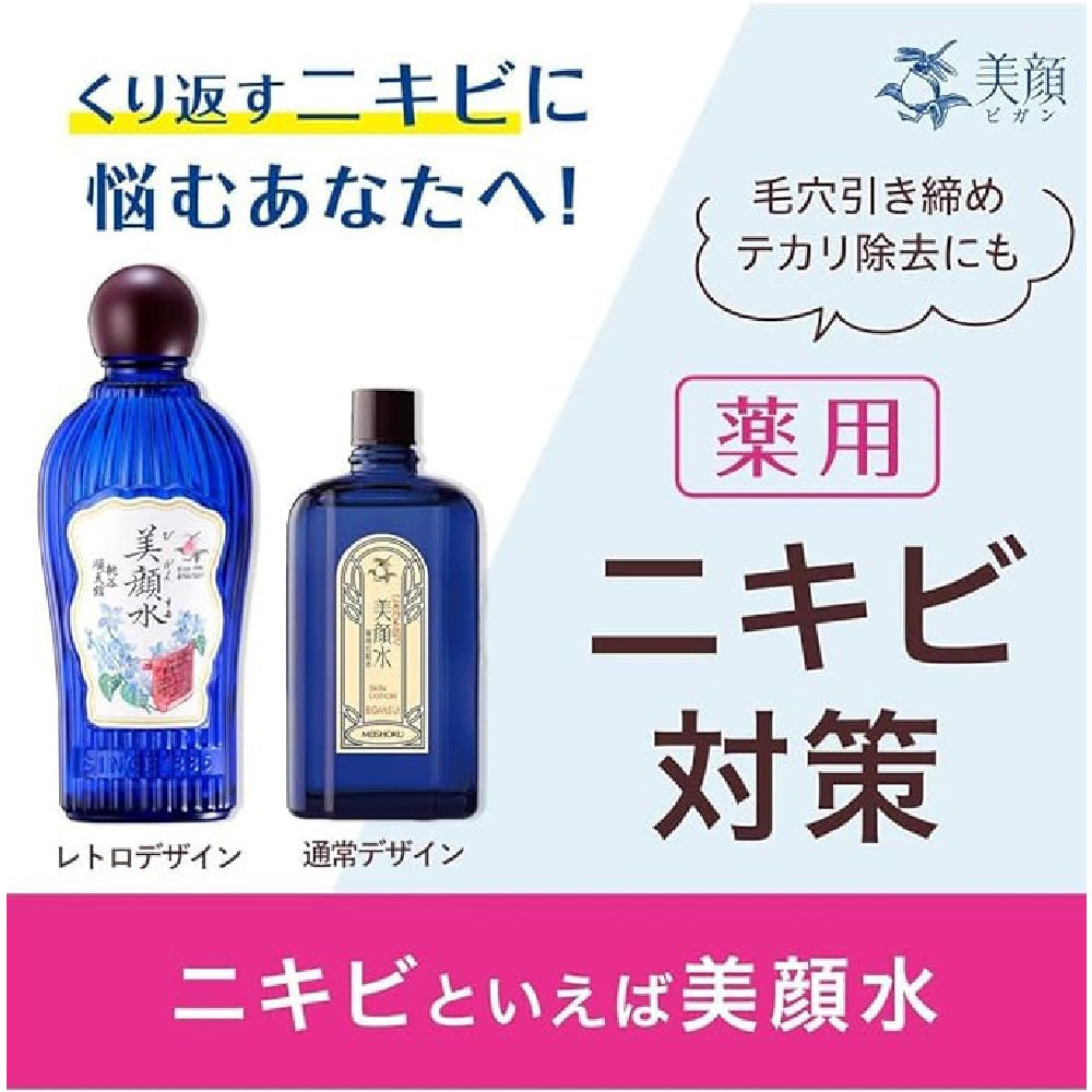 Meishoku Bigansui Medicated Lotion, 160ml