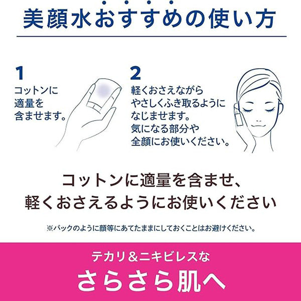 Meishoku Bigansui Medicated Lotion, 160ml