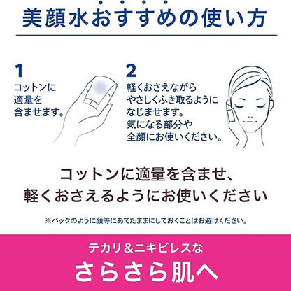 Meishoku Bigansui Medicated Lotion, 160ml