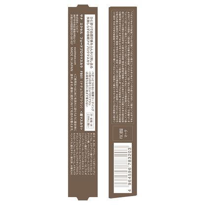 excel Fade Brow Mascara (FB01 Natural Brown)