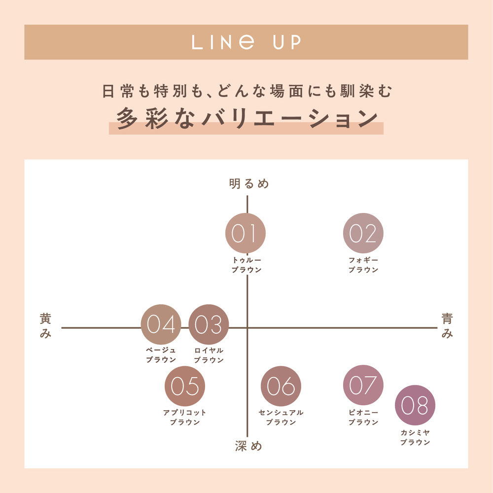 excel Skinny Rich Shadow N (SK08 Cashmere Brown)