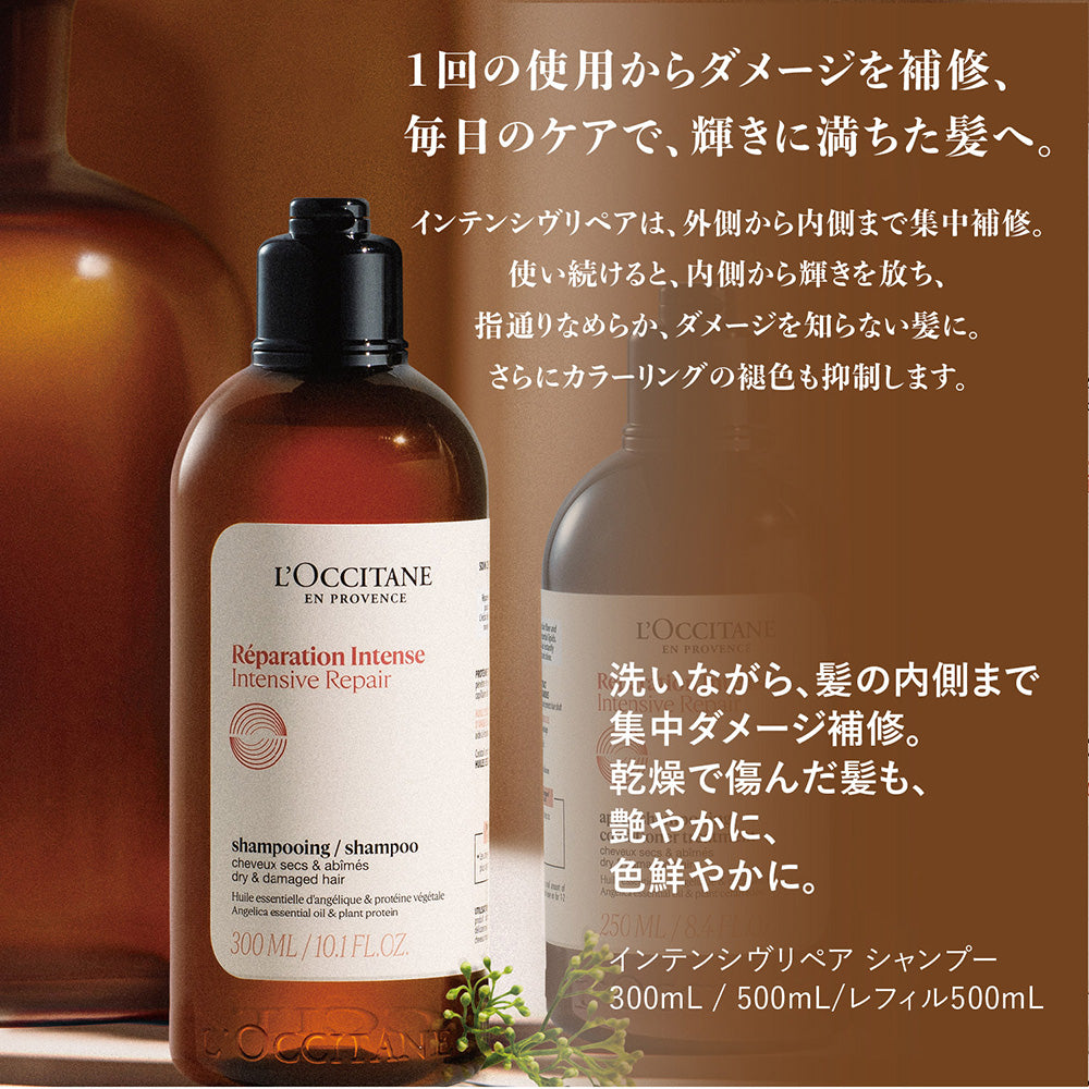 L’OCCITANE Intensive Repair Combo, 500ml