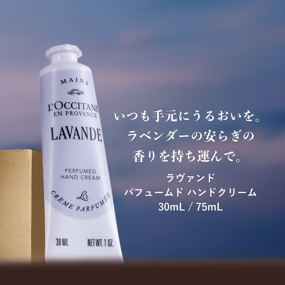 L’OCCITANE Lavender Perfumed Hand Cream, 30ml
