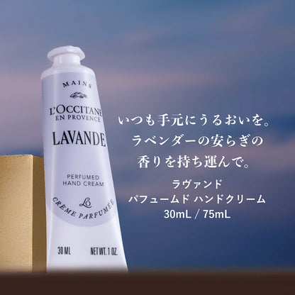 L’OCCITANE Lavender Perfumed Hand Cream, 75ml